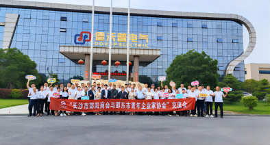 公司動(dòng)態(tài) | 長(zhǎng)沙市邵陽商會(huì)與邵東市青年企業(yè)家協(xié)會(huì)交流會(huì)走進(jìn)德沃普電氣
